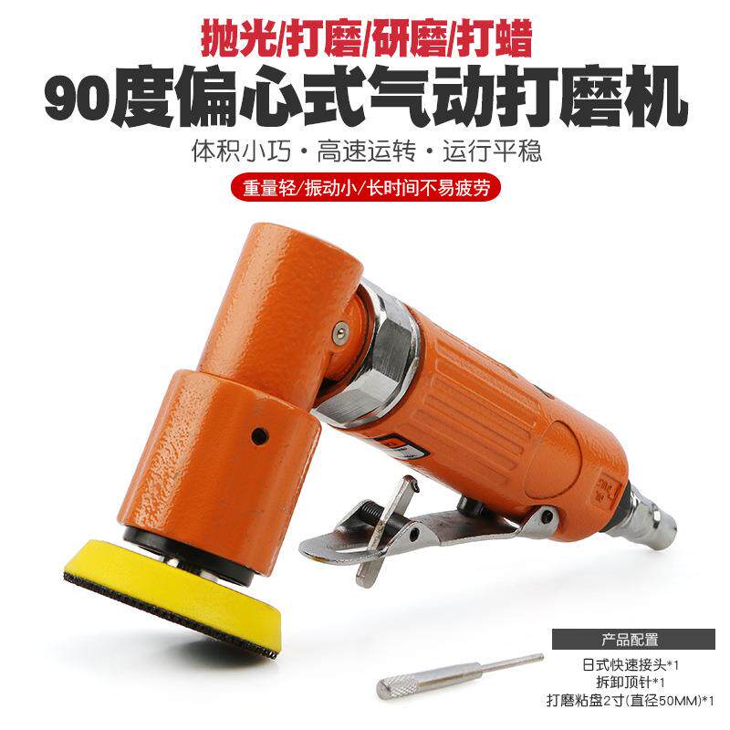 迷你气动打磨机砂纸磨光气磨机抛光机干磨机汽车打蜡机汽动风磨机