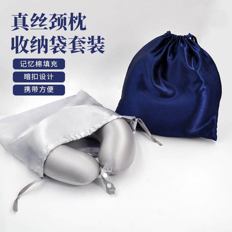 颈枕套装桑蚕丝航空旅行收纳护颈枕头商务办公睡眠护颈椎U型枕