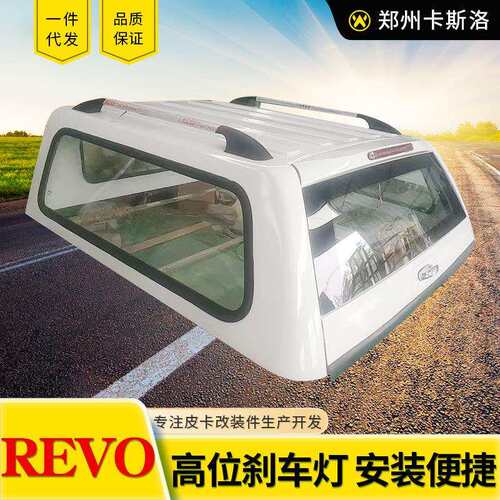 09至24年hilux revo vigo sr5 rocco皮卡车后箱高盖侧封闭铁高盖