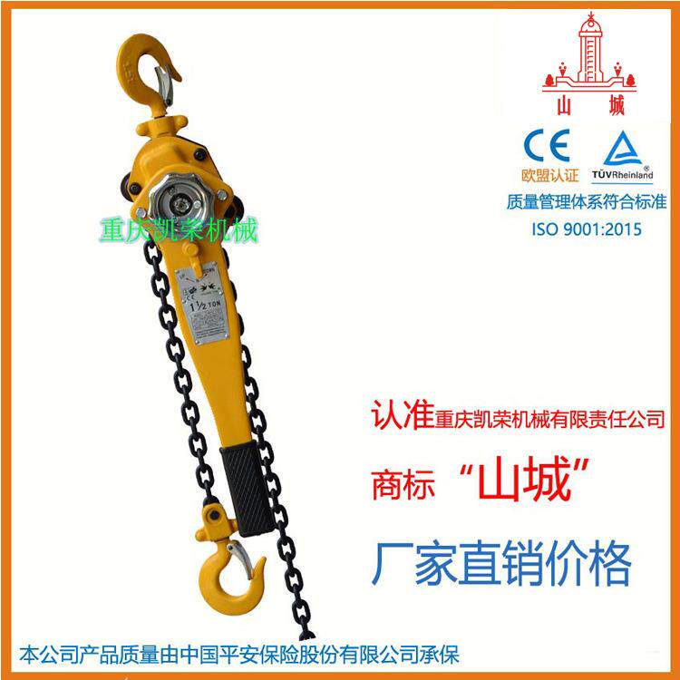 HSHX型系列手扳手动葫芦1.5吨山城牌起重工具倒链葫芦工厂直销