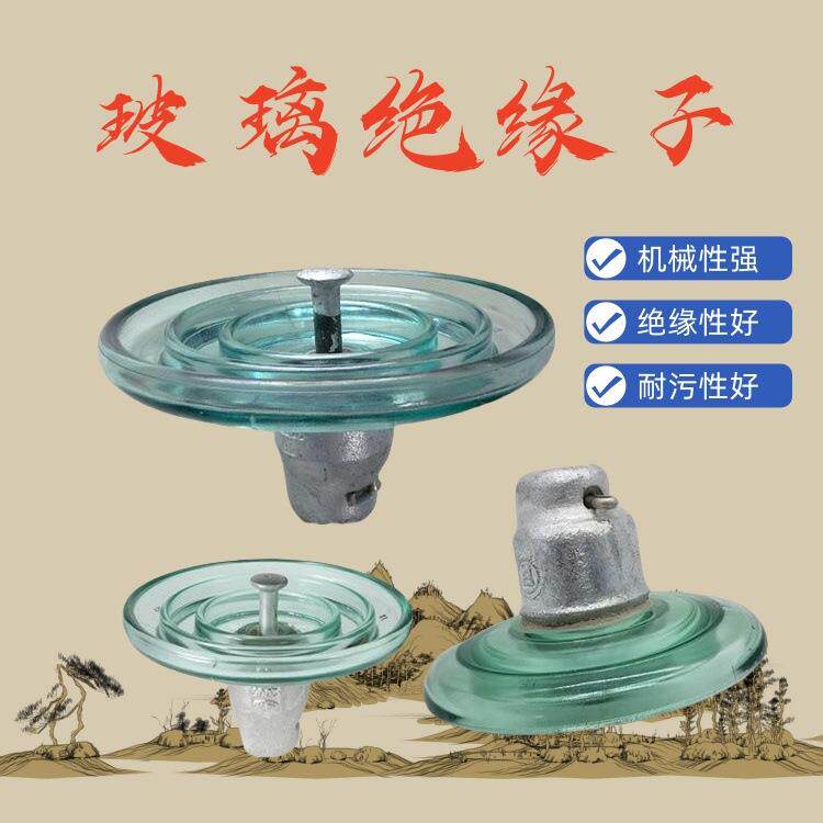 高压玻璃绝缘子圆盘玻璃纤维直线串应变悬挂张力绝缘子