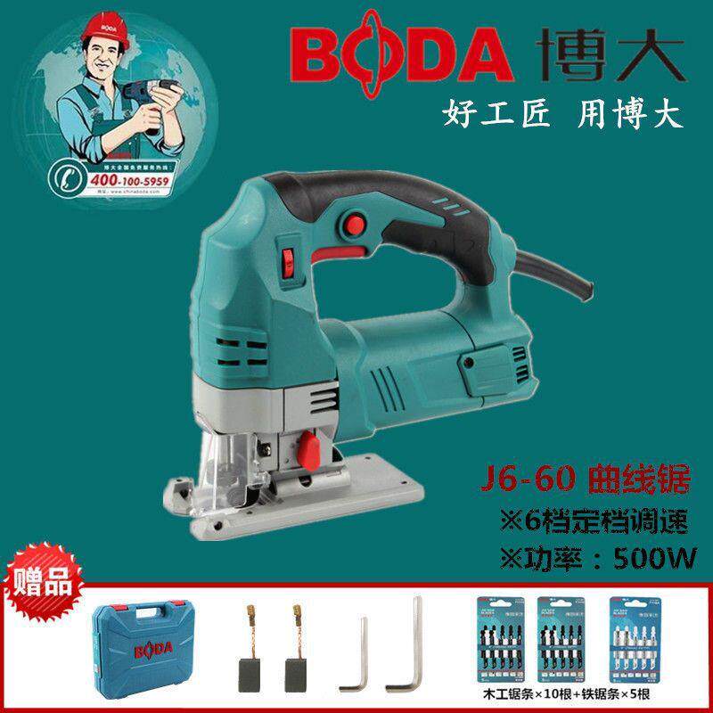 博大J6-60曲线锯子木工家用多功能拉花锯小型电据工业级电锯线锯