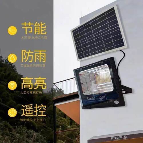 太阳能灯照明灯家用户外庭院灯路灯300W5000W3000W10000W500瓦
