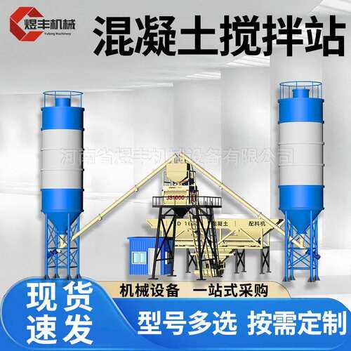 JS1500强制式混凝土搅拌机全自动控制水泥砂浆商砼站HZS70搅拌站