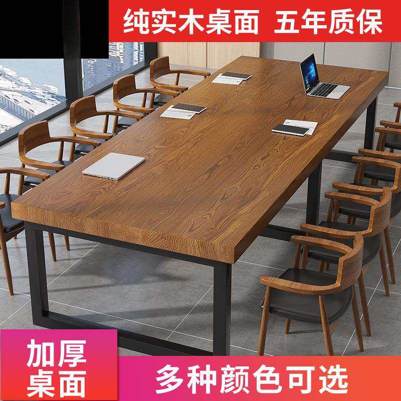 欧式实木桌大板桌办公桌会议桌长方形洽谈桌简约书桌现代咖啡餐桌