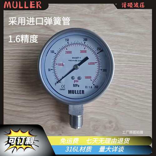 超高压泵用油压耐震压力表70~400MPa纯不锈钢