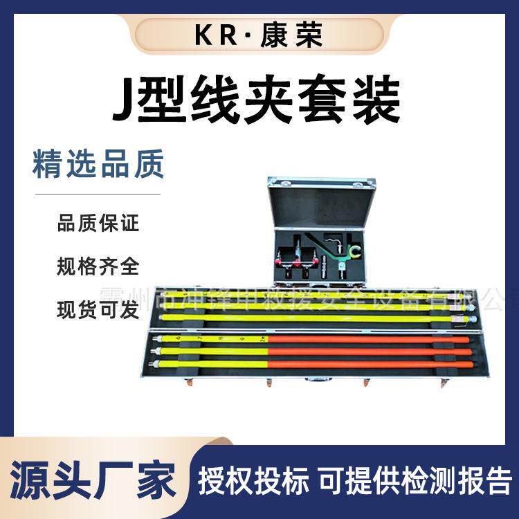 10KV带电作业J型线夹套装多用途线夹安装器2.5米拆装工具套装
