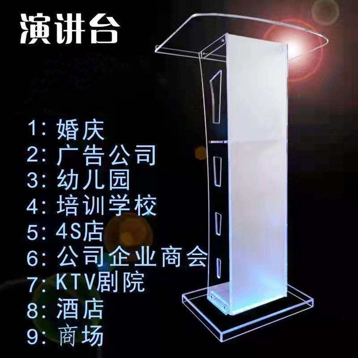 亚克力讲台主持台颁奖台演讲台可拆装迎宾台会议台七彩变色签约台