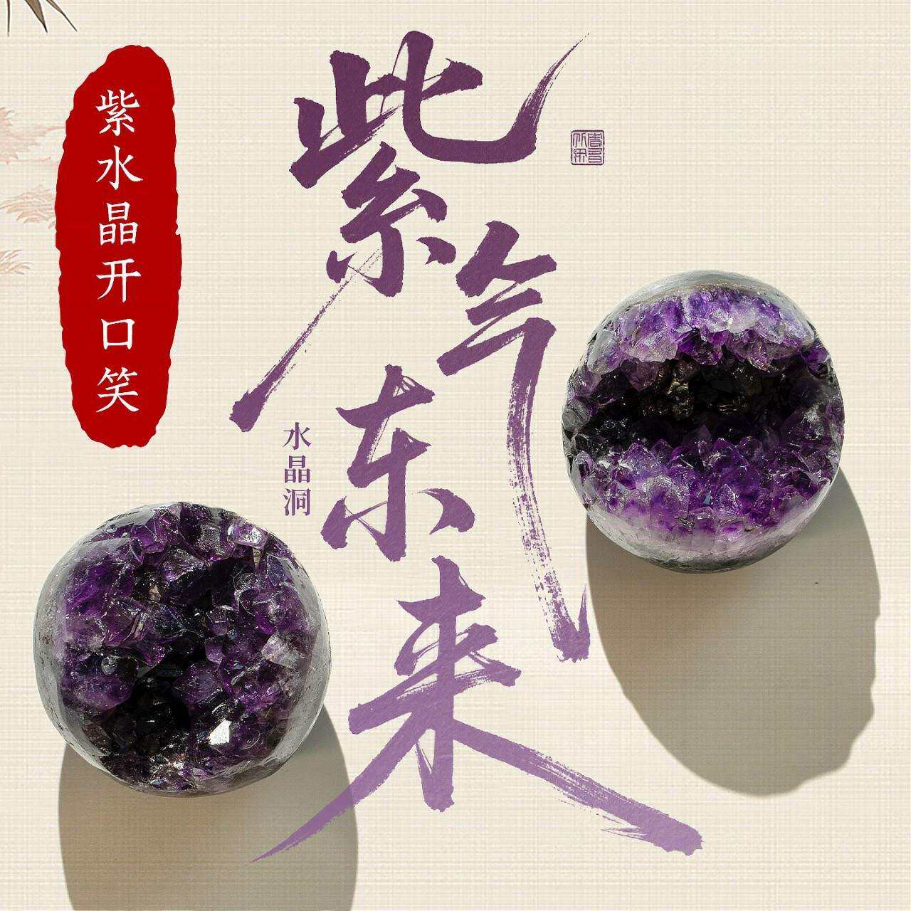 天然紫水晶开口笑摆件聚宝盆紫晶簇原石消磁石客厅紫晶洞装饰品