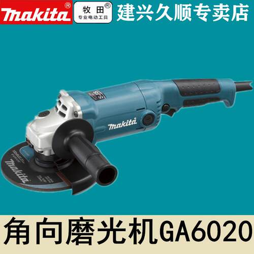 牧田Makita角向磨光机GA6010角磨机GA6020减震1050瓦150mm