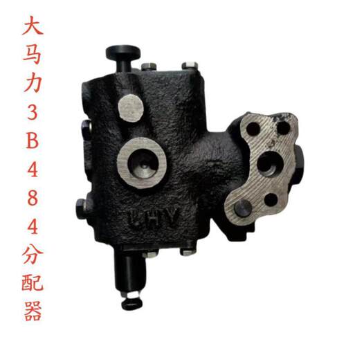 大马力拖拉机国三3B554/3B804/3B504 液压升降分配器
