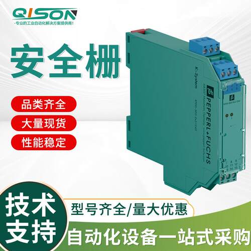 KFD2-SL2-Ex2倍加福 开关量输出安全栅 原装现货