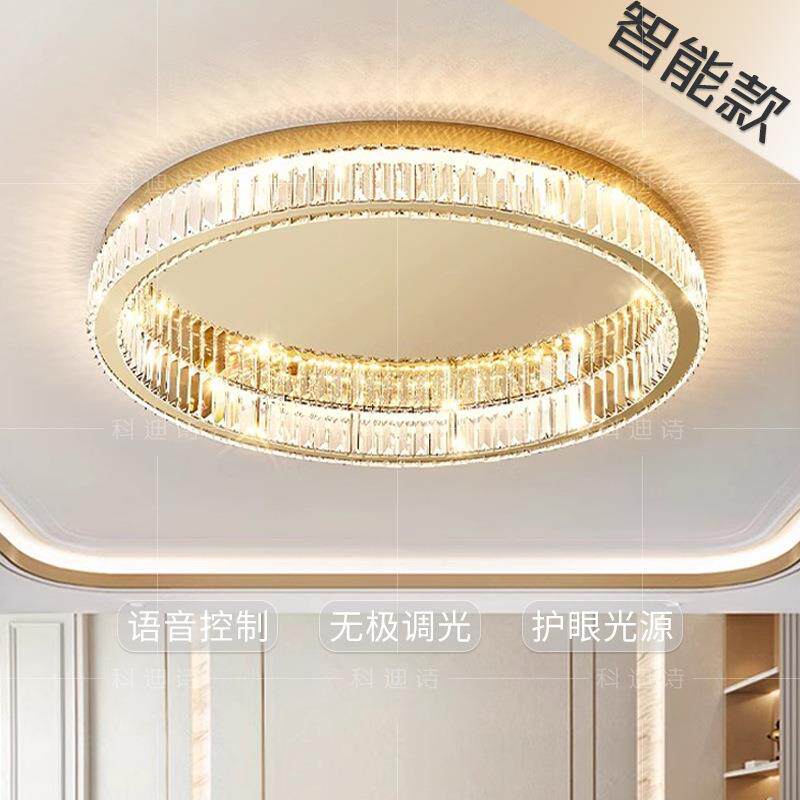 客厅吸顶灯现代简约轻奢水晶吊灯圆形卧室灯全光谱护眼灯具加厚型