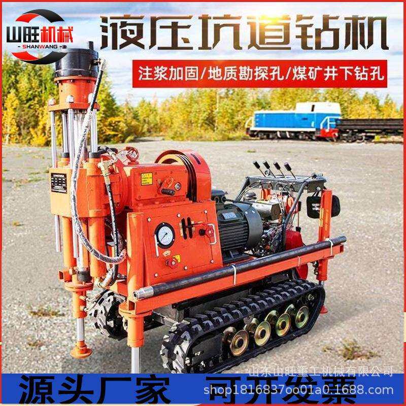 坑道钻机煤矿用探水探瓦斯隧道地质勘探钻机工程双液注浆加固钻机