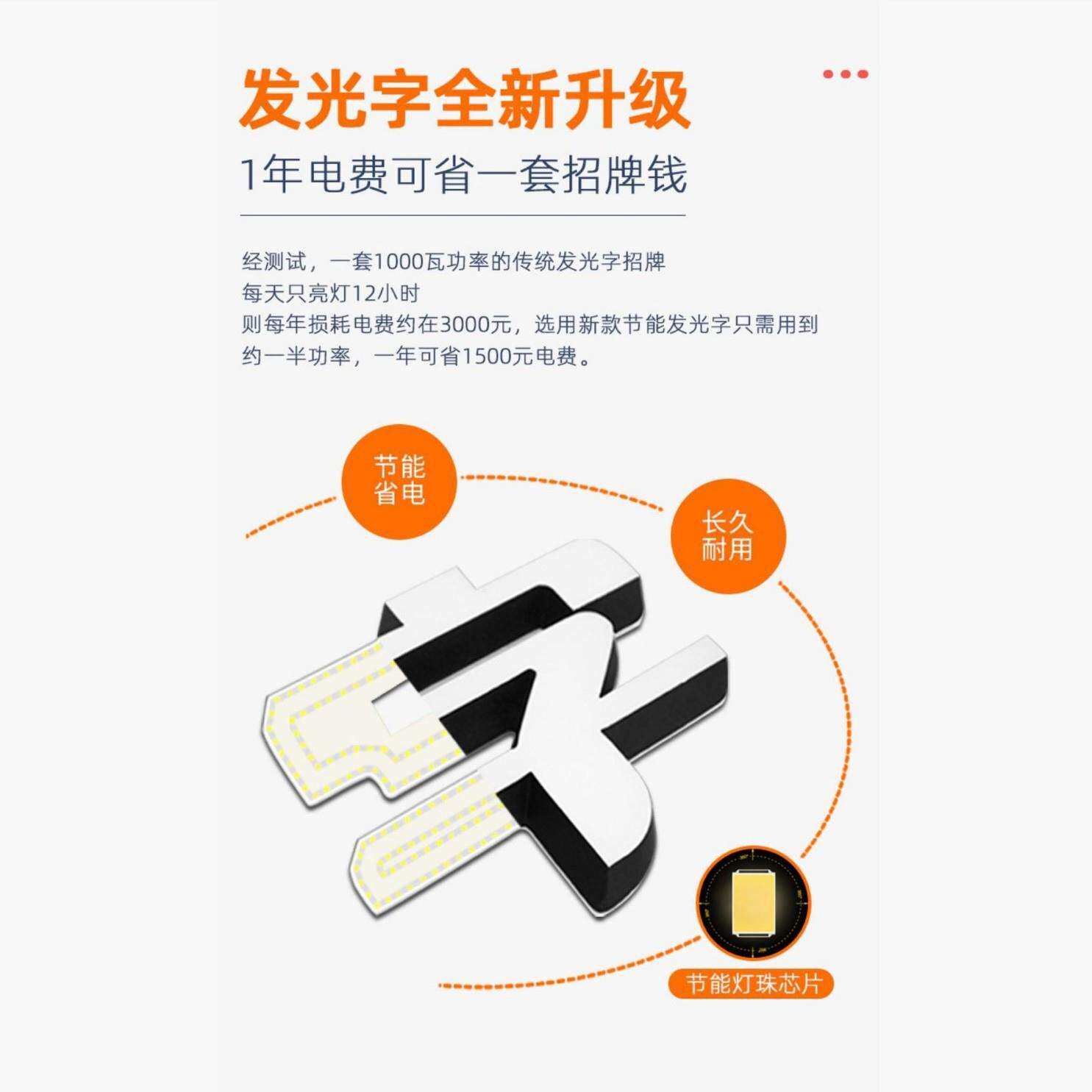 太阳能发光字led户外露营铁塔山顶广告字招牌灯箱12V电池节能省电