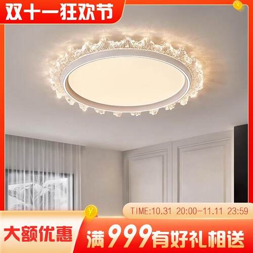 全光谱LED护眼吸顶灯现代极简创意卧室灯北欧灯饰智能灯具灯中山