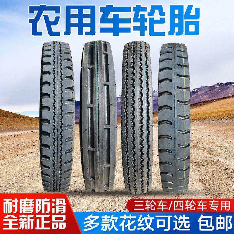 农用车轮胎400 450 500 550 600-16 14 12三轮胎四轮车拖拉机轮胎