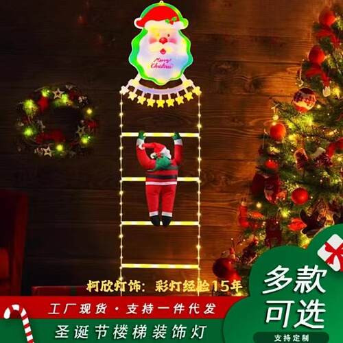跨境新款LED圣诞创意楼梯灯圣诞节日装饰户外防水庭院氛围彩灯