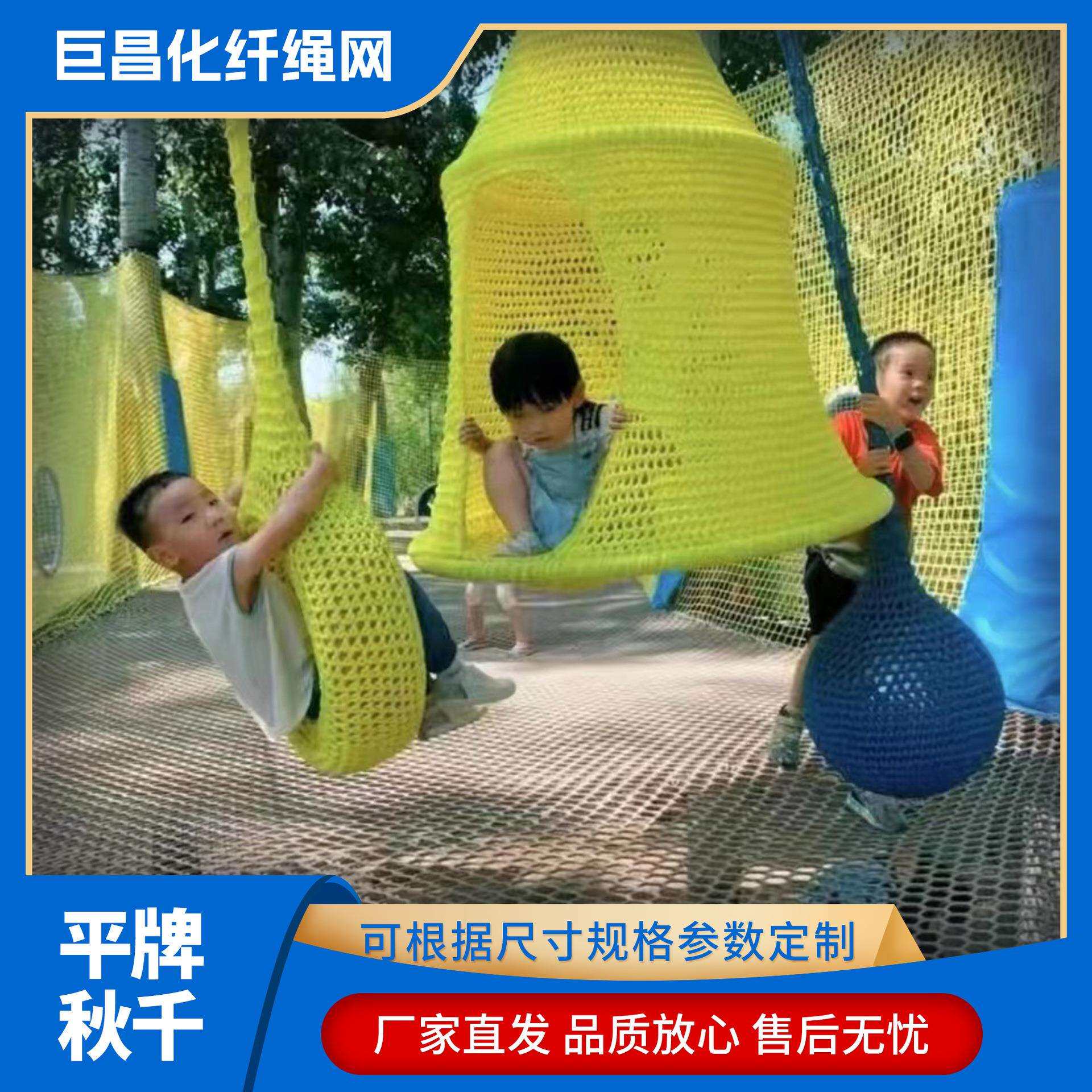 圆盘秋千 户外儿童秋千厂家圆形编绳游乐园魔网室外圆盘秋千