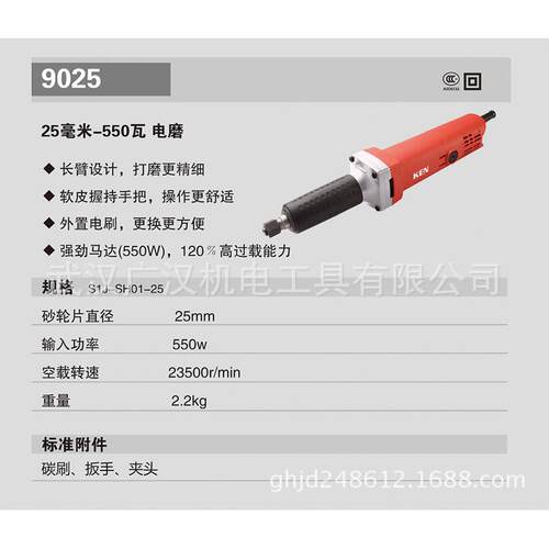 锐奇25MM-550W电磨9025