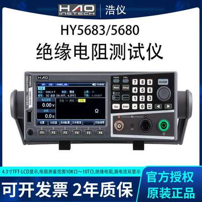 浩仪绝缘电阻仪 HY5680输出电压1000V数显式HY5683时间可调