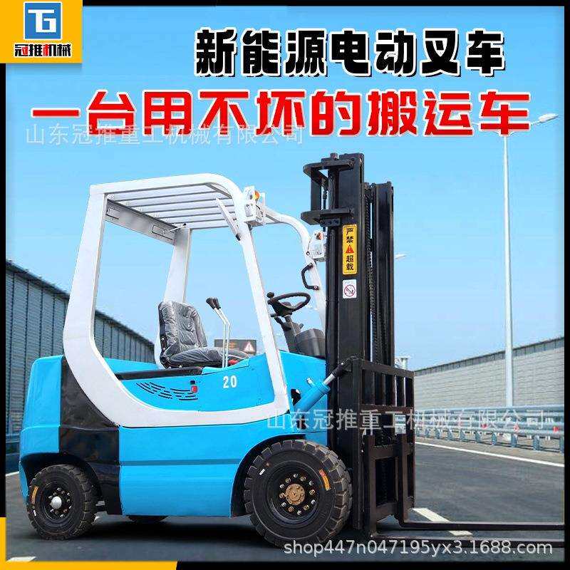 新能源电动叉车2吨电动四轮座驾式叉车3吨液压装卸搬运车叉车