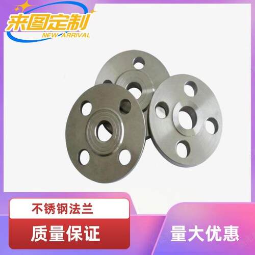 江苏中轩 法兰DN250/400（PN10 SS304）各种规格、压力等级