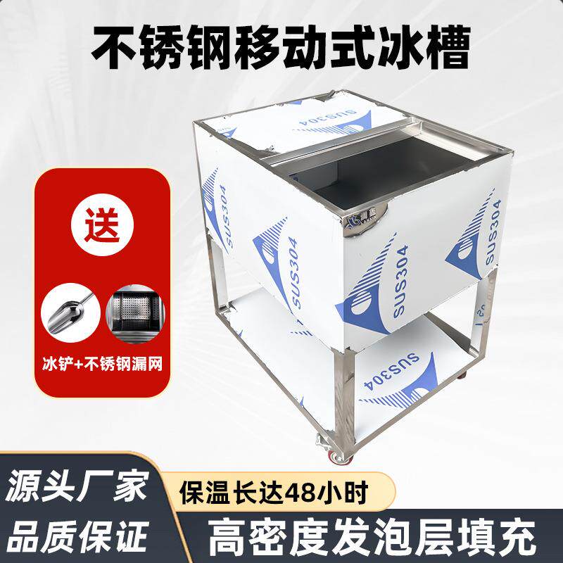 澜鑫不锈钢移动冰槽加厚持久保温奶茶店咖啡厅酒吧嵌入式冰池水池