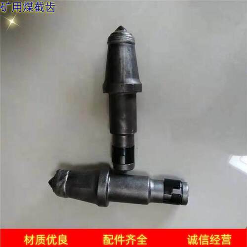 矿用截齿U170 淬火热处理采煤机配件 割岩快的等离子喷涂镐型齿