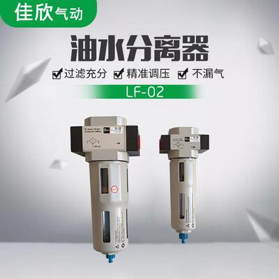 费斯托MIDI型迷你 LF-02 03 04气源处理器油水分离器空气过滤器