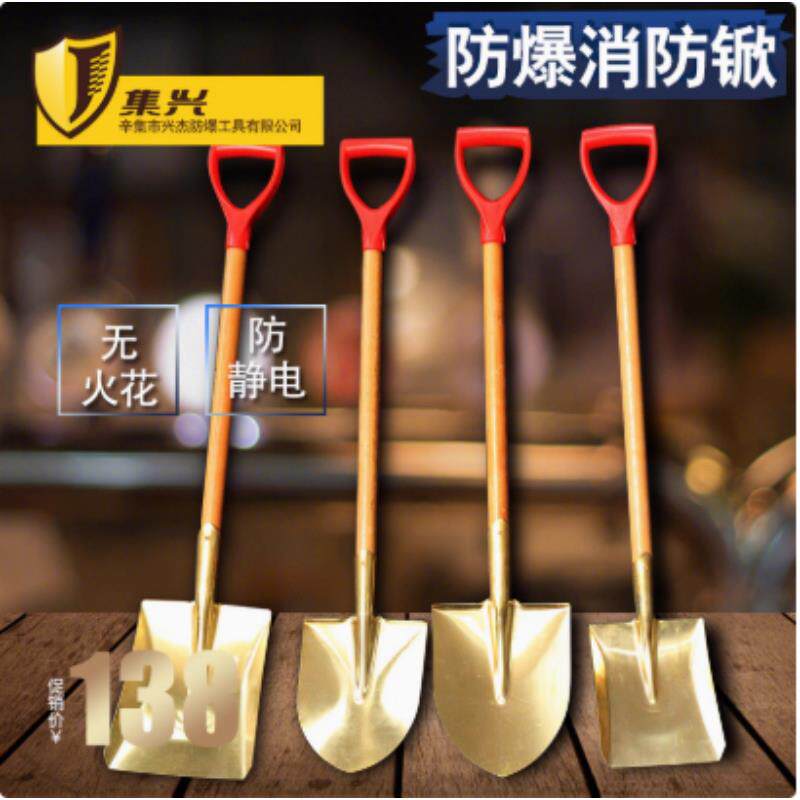 铜尖锨 尖锨 铜锨 锹 尖头锹 圆头锨 铜锨420*240mm无火花产品