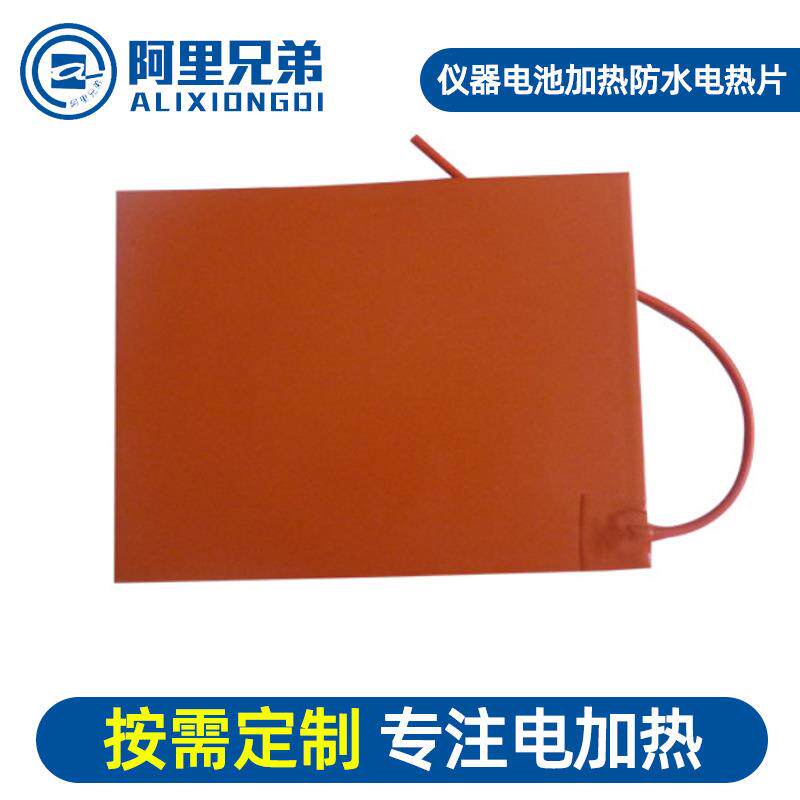 厂家直供 控温仪器电池加热防水电热片发热片厂家质量保证