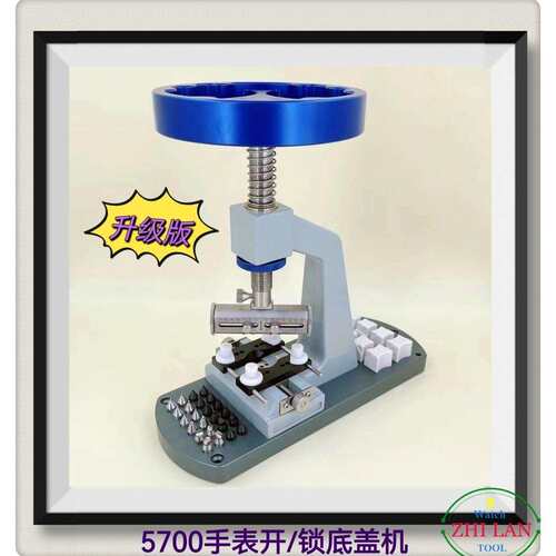 俢表工具/5700开/锁底盖机/5700升级版开表器/5700开表机 开表器