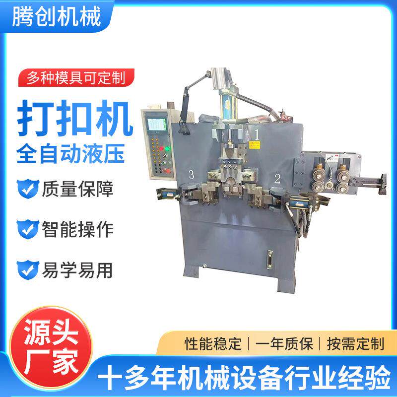 桶钩成型机全自动数铁丝线材成型机液压打圈机金属线材折弯成型机