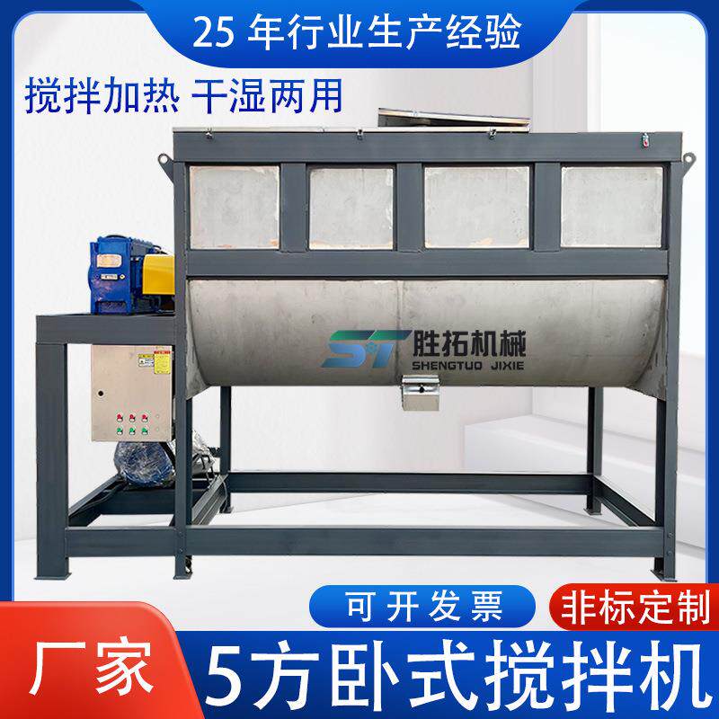供应河北5立方卧式搅拌机面粉混料机干粉搅拌机膨润土螺带混合机