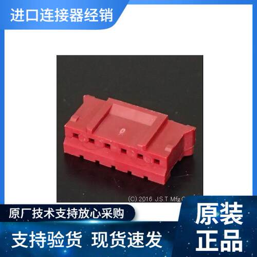 JST接插件PHR-6-R PH2.0MM 2A 100V 线到板 原装优势现期货供应