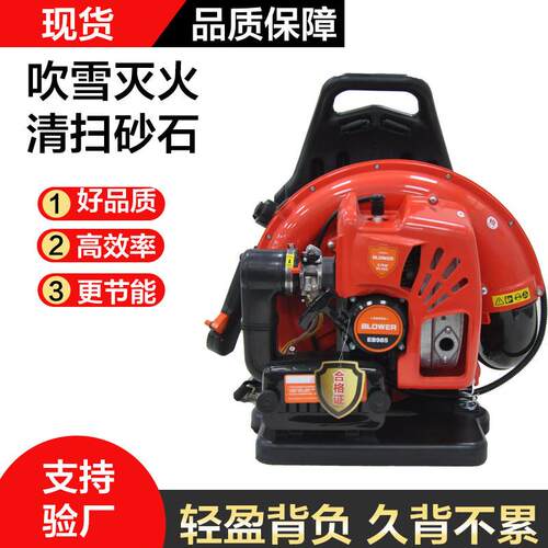 EB650二冲程汽油机吹落叶大棚吹雪工厂除尘吹风机发动机大功率