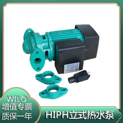威乐Wilo管道循环泵空气能锅炉循环泵冷热水增压泵HIPH3-051EH