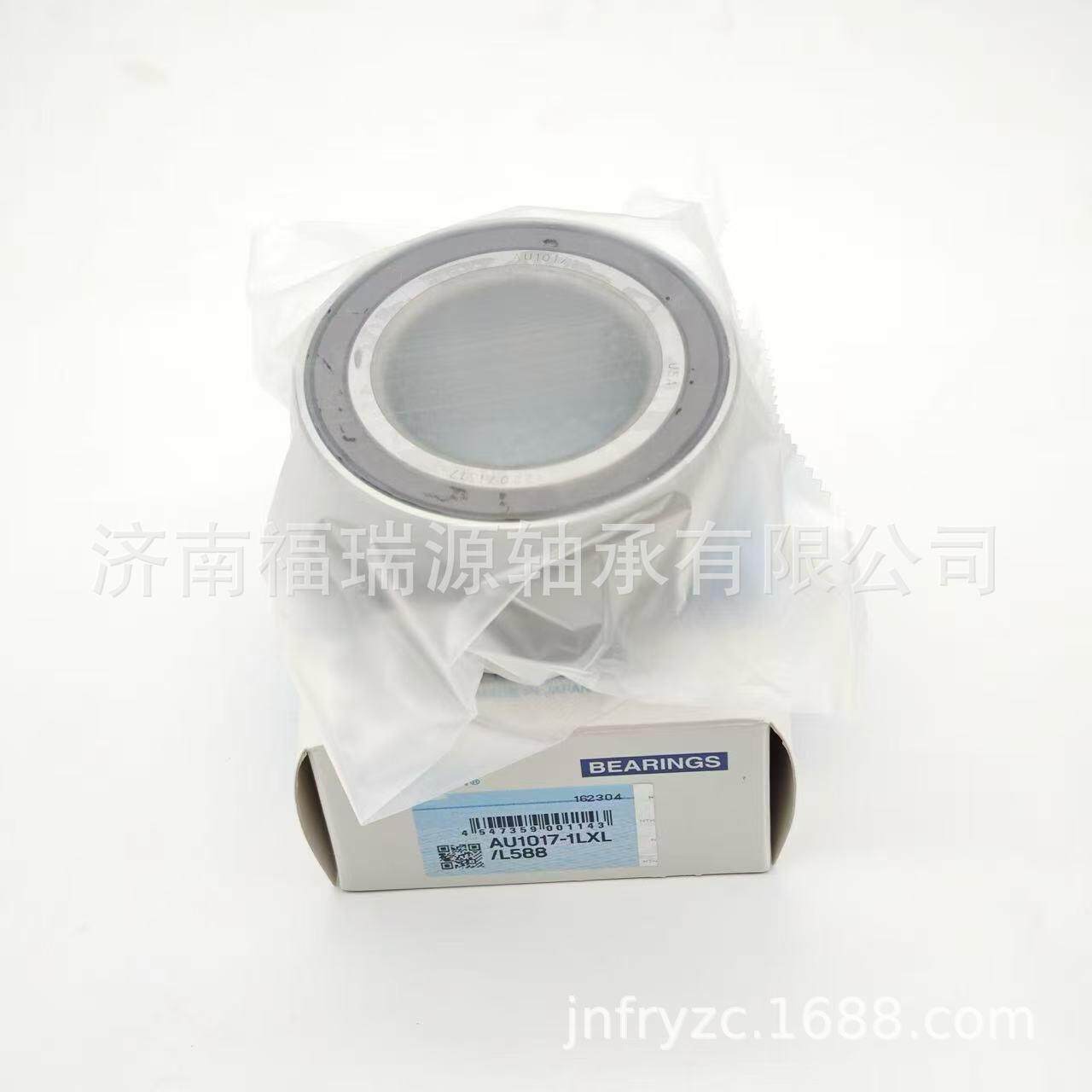 厂家供应汽车轮毂轴承 AU1017-1LXL/L588轴承 承接外贸订单