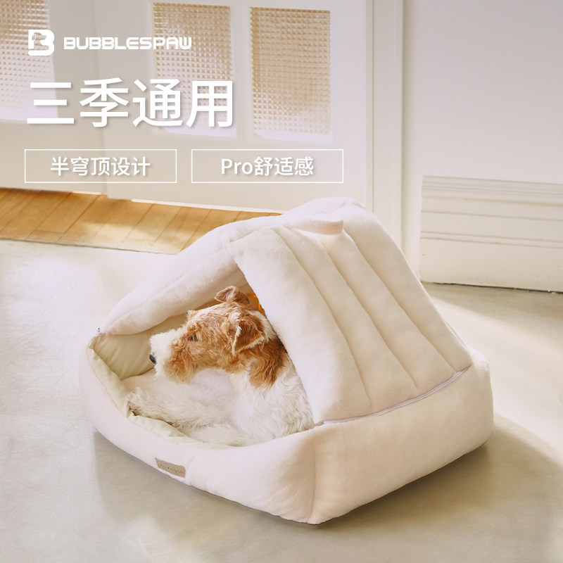bubblespaw狗窝可拆洗双面可用