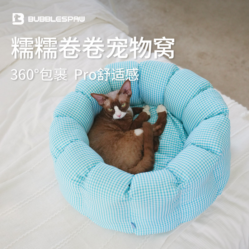 bubblespaw猫狗通用可变猫窝