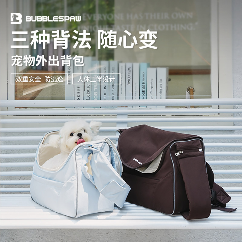 bubblespaw宠物背包背法随心变