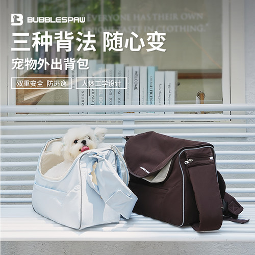 bubblespaw宠物背包背法随心变