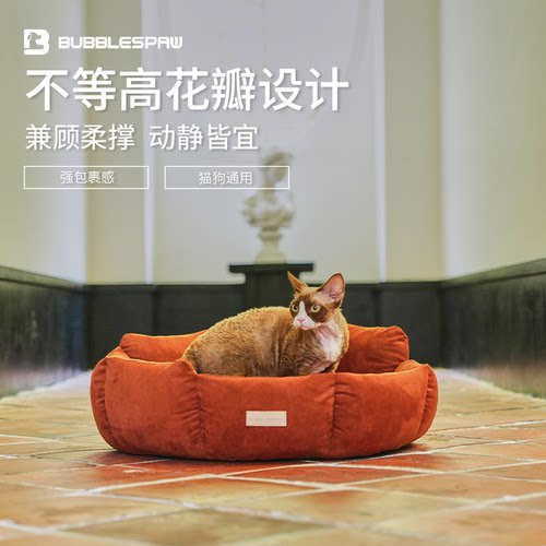 bubblespaw猫狗通用鹿纤绒猫窝