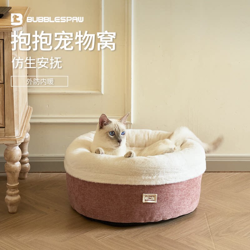 bubblespaw猫狗通用仿兔毛材质