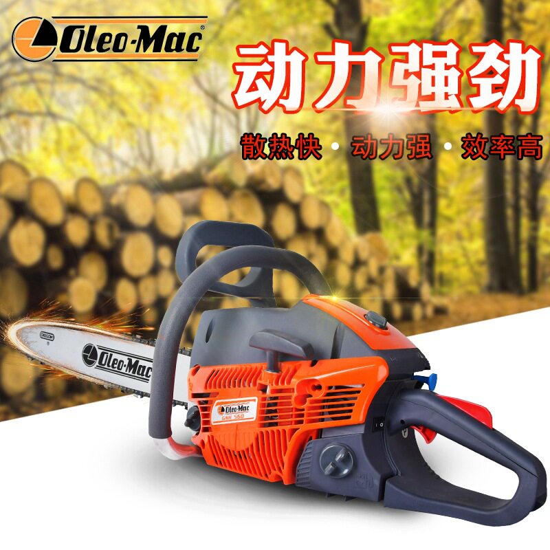 原装欧玛560油锯 20英寸导板 伐木锯 汽油链锯 大公路 园林专用