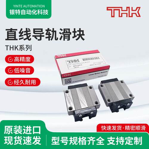 THK机床导轨滑块 NR45RX NR45LRX NR55RX NR55LRX NR65RX NR65LRX