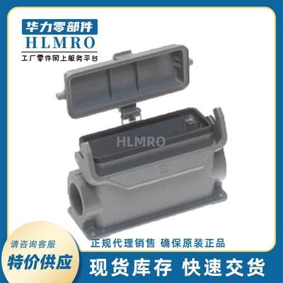 商 浩亭HARTING哈丁Han 19300240297 表面安装底座边出线