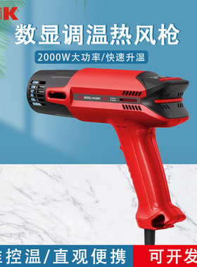 TGK热风枪小型工业级大功率封膜HG1600/1800/2000E汽车贴膜工具5m