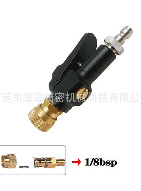 跨境供应G5/8充气接头带泄气 8mm公母头快插带弹簧管